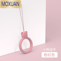 MOXUAN手机挂绳挂环小熊简约可爱ins手机壳挂饰防摔便携钥匙扣门禁耳机套u盘挂件小巧粉色手感液态硅胶指环扣女