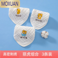 MOXUAN新生宝宝儿童洗脸毛巾超软纱布手帕口水小方巾手绢婴儿围嘴