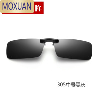 MOXUAN偏光太阳镜夹片式夹在近视镜上的太阳眼镜钓鱼墨镜司机镜男女超轻