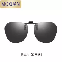 MOXUAN墨镜夹片男士超轻开车专用太阳镜偏光镜夹片式近视眼镜日夜两用女