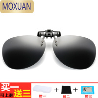 MOXUAN偏光太阳镜夹片式近视墨镜男士潮流变色夜视镜开车专用蛤蟆眼镜女