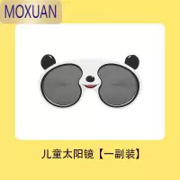 MOXUAN儿童太阳镜男童女童偏光墨镜可爱熊猫硅胶眼镜宝宝遮阳镜