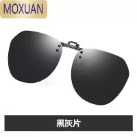 MOXUAN墨镜夹片男开车专用眼睛超轻太阳镜近视偏光镜片式日夜两用眼镜女