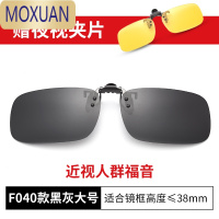 MOXUAN偏光墨镜片夹片男近视日夜两用夜视镜钓鱼开车专用女超轻太阳眼镜太阳镜