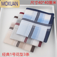 MOXUAN3条手帕超低价老式男士手绢手帕方巾女式随身薄布方巾
