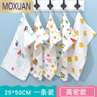 MOXUAN婴儿口水巾新生儿童用品初生宝宝纱布毛巾洗脸手帕幼儿汗巾