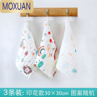MOXUAN婴儿口水巾纱布洗脸巾毛巾宝宝新生儿童小方巾洗澡小毛巾手帕