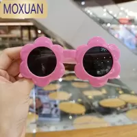 MOXUAN儿童太阳镜男女小童墨镜1-5岁宝宝眼镜可爱花朵遮阳镜潮
