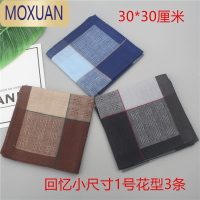 MOXUAN3条老式吸汗柔软手帕男士薄布方巾手绢随身擦手脸