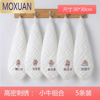 MOXUAN新生婴儿宝宝洗脸毛巾超软正方形纱布手帕口水小方巾用品家用