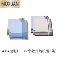 MOXUAN5条低价微瑕男士手帕纯色手帕厚实吸汗手帕性价比高