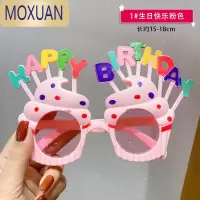 MOXUAN生日墨镜可爱网红派对儿童眼镜潮时尚宝宝太阳镜女童拍照道具