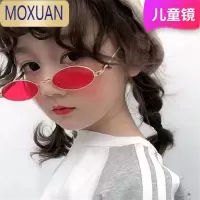 MOXUAN儿童走秀表演太阳镜椭圆2022年新款嘻哈街舞墨镜舞台眼镜潮女男童