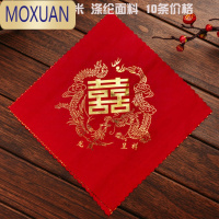 MOXUAN喜帕手帕小方巾结婚手绢红中式喜字鸳鸯龙凤婚礼新娘女方陪嫁婚庆