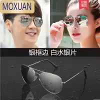 MOXUAN太阳眼镜女男士墨镜蛤蟆镜开车情侣亲子儿童眼镜太阳镜