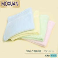 MOXUAN竹纤维婴儿宝宝毛巾口水巾方巾新生儿初生柔软洗脸巾手帕