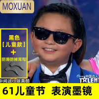 MOXUAN六一儿童节幼儿园61表演墨镜潮男演出小学生太阳镜女拍照摄影道具