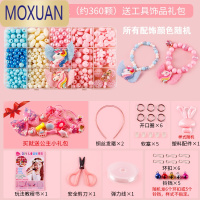 MOXUAN串珠儿童玩具女孩手工diy项链手链穿珠子制作材料包女童宝宝益智