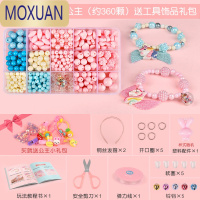 MOXUAN儿童串珠项链手链穿珠子女孩手工diy制作材料包女童宝宝益智玩具