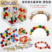 MOXUAN手工材料珠子项链手链女童穿珠首饰益智女孩礼物生日