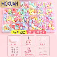 MOXUAN儿童串珠女孩玩具益智手工diy制作材料包手链项链饰品公主穿珠子