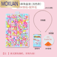 MOXUAN串珠儿童手工diy材料弱视训练珠子女孩手链项链6岁专注力益智