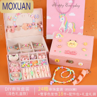 MOXUAN儿童串珠手工diy材料穿珠子手链项链首饰玩具女孩专注力小孩饰品5