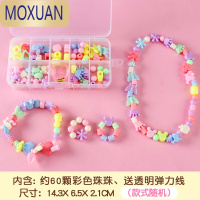 MOXUAN女孩串珠首饰玩具儿童手工diy材料包穿珠手链项链戒指饰品装饰