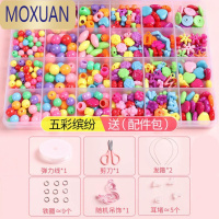 MOXUAN儿童diy串珠玩具女孩穿手链项链DIY幼儿园手工制作材料