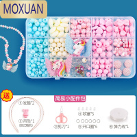 MOXUAN串珠儿童玩具女孩手工diy制作材料手链项链穿珠子益智女童首饰品6