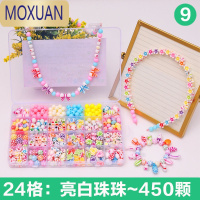 MOXUAN儿童串珠益智玩具女孩礼物项链手链饰品穿珠子手工制作diy材料包