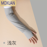 MOXUAN儿童防晒袖套夏宽松冰袖男女夏季防晒手袖护手臂透气宝贝户外运动
