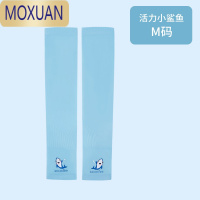 MOXUANKK树儿童冰袖防晒男女童袖套冰丝手袖户外夏季穿指手臂套