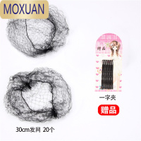 MOXUAN儿童舞蹈盘发器黑色隐形发网女童古风造型盘头发花兜网兜一字夹头饰
