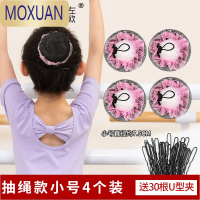 MOXUAN儿童发网舞蹈盘发网兜丸子头器女童跳舞专用花苞头发圈网罩头饰