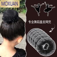 MOXUAN儿童发网舞蹈考级盘发器头饰网兜女童丸子头饰品发圈头套小女孩