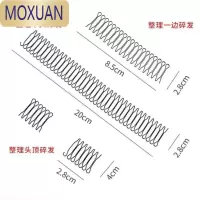 MOXUAN碎发器女头饰儿童发卡隐形刘海夹 后脑勺发夹碎头发盘发卡子