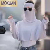 MOXUAN器夏季防晒衣面纱女全脸护颈薄款披肩骑车开车透气口罩