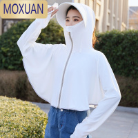 MOXUAN防晒衣帽子一体女夏季户外骑车开车遮全脸护颈披肩遮阳潮