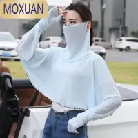 MOXUAN防晒披肩女夏紫外线口罩护颈一体薄款透气冰丝防晒衣骑电动车开车