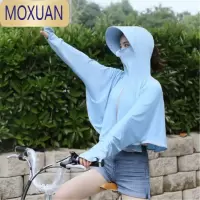 MOXUAN遮阳冰丝防晒衣女连帽披肩遮脸面罩衫夏季骑车披风小坎肩