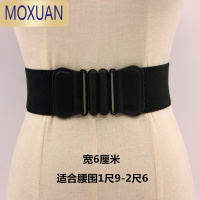 MOXUAN松紧腰封女士装饰宽简约腰饰百搭腰带搭配连衣裙子大衣羽绒服收腰