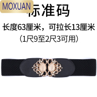 MOXUAN腰封女士装饰配裙子大衣镶钻宽腰带百搭时尚韩版裙带外穿弹力松紧