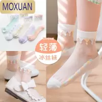 MOXUAN儿童冰丝袜女童夏季薄款袜子水晶袜女宝宝短袜玻璃丝夏天薄袜