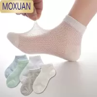 MOXUAN儿童袜子夏季薄款无骨宝宝网眼超薄男童女中大童小孩短袜夏天