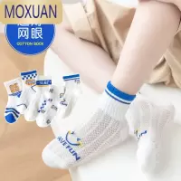 MOXUAN儿童袜子夏季薄款男童女童网眼短袜小孩宝宝夏天潮袜男孩透气