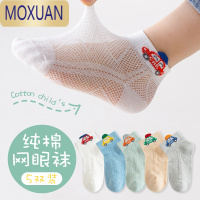 MOXUAN儿童袜子夏季薄款男童网眼船袜男孩女童宝宝夏天透气短袜春秋