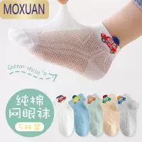 MOXUAN儿童袜子夏季薄款男童网眼船袜男孩女童宝宝夏天透气短袜春秋