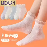MOXUAN女童袜子夏季薄款儿童宝宝网眼袜春夏天公主女孩花边短袜