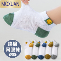 MOXUAN儿童袜子网眼透气薄款夏季船袜春秋男童女童短袜中大童春夏天